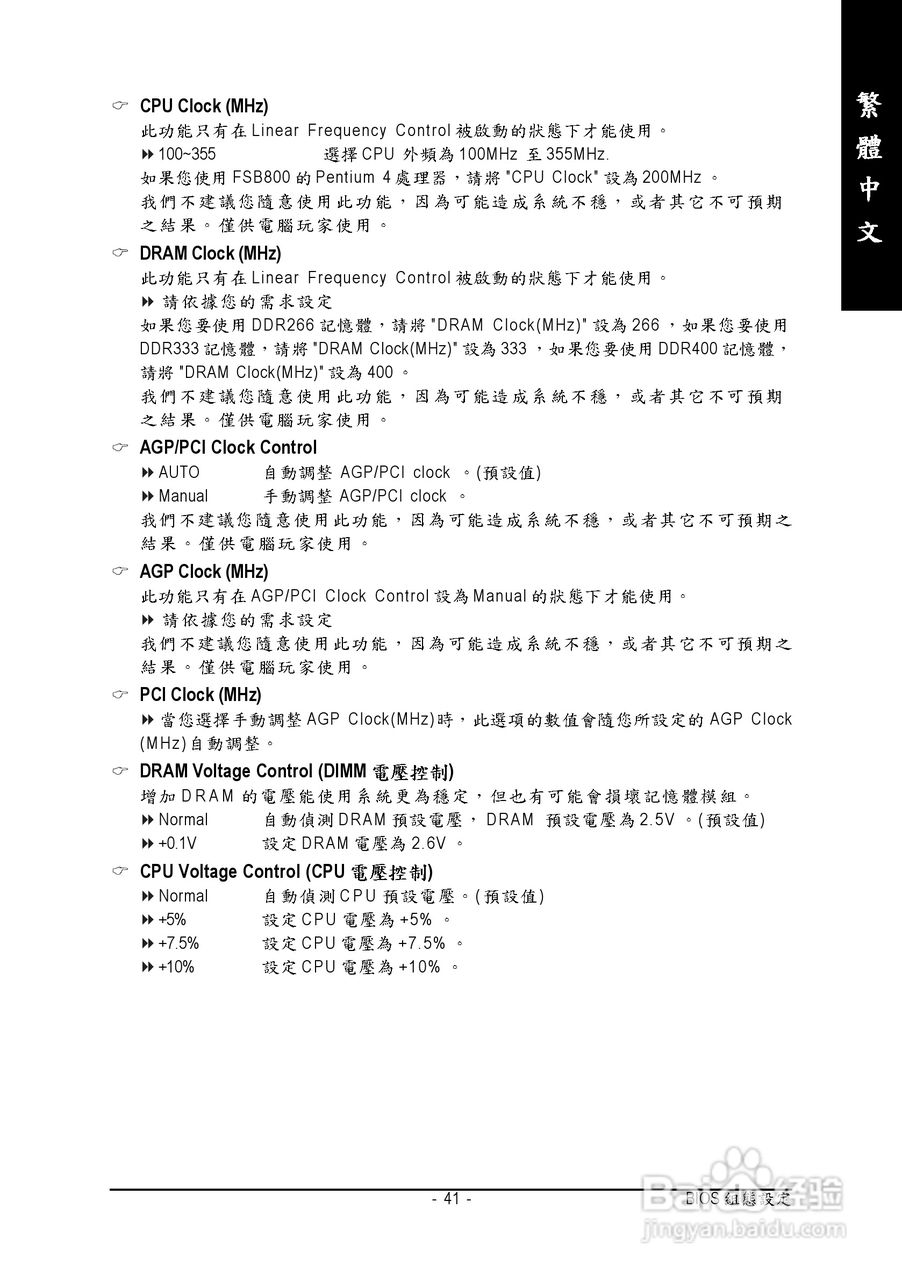 技嘉GA-8S648FX-775-C型主板说明书:[5]