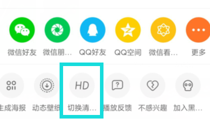 快手中如何视频调整为高清画质