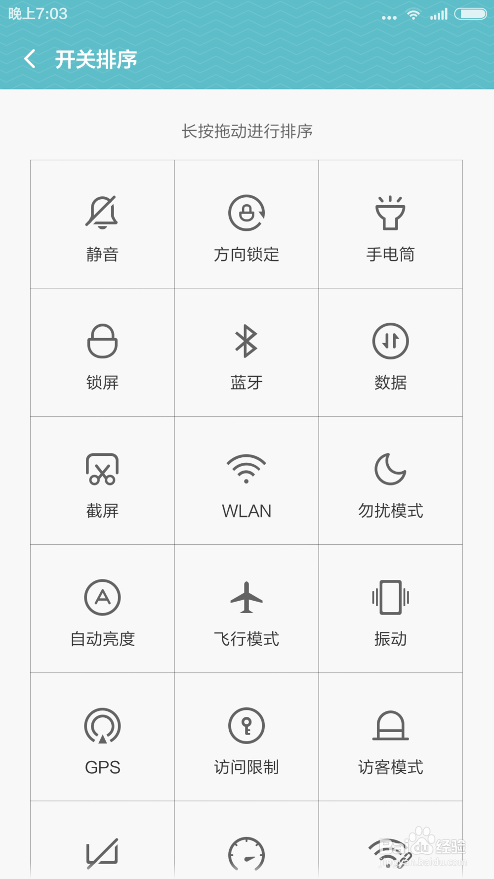 小米手机如何截屏