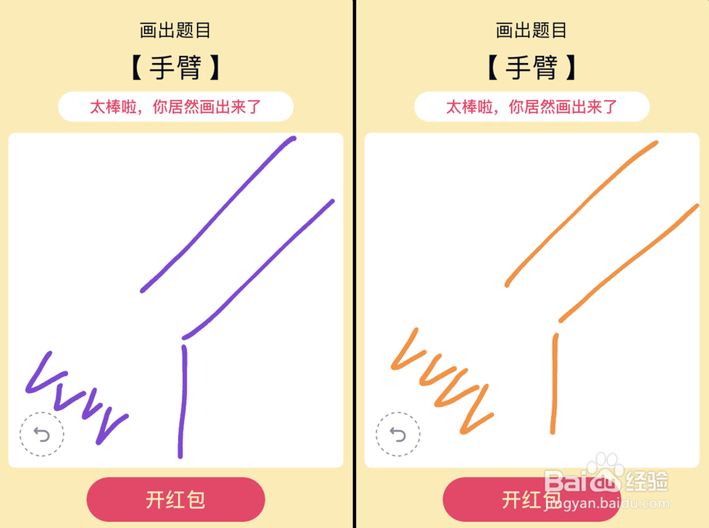 QQ画图红包过山车、城堡、王冠、潜艇等简单画法