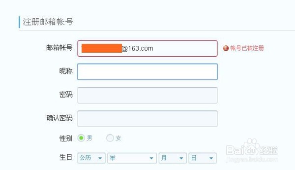 如何使用邮箱注册QQ号码