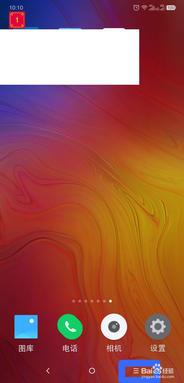 怎么关闭清除手机上还在后台运行的软件