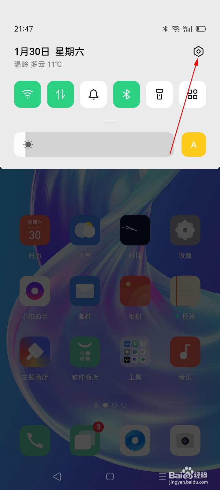 OPPO手机自动熄屏的时间怎么改