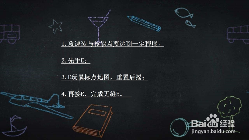 亚索怎么无缝E？