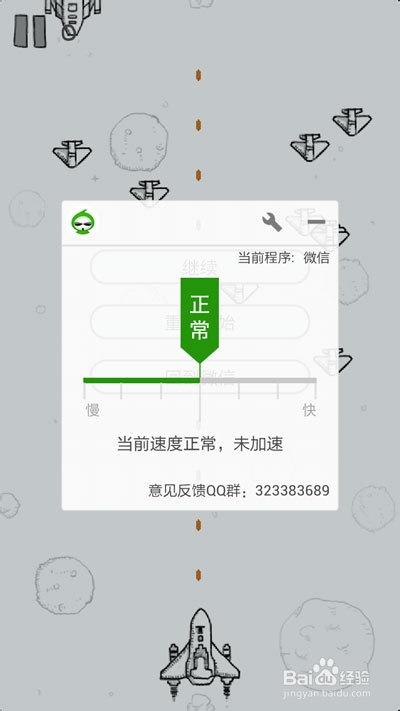 学长教你打飞机