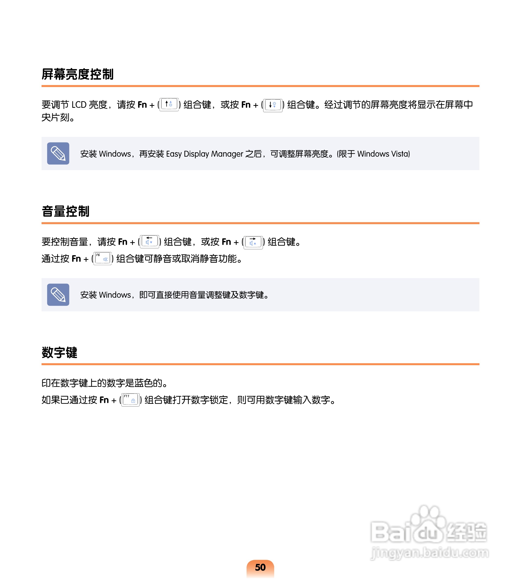 三星R508笔记本电脑使用说明书:[5]