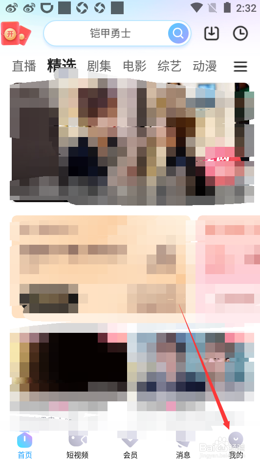 优酷视频如何分享个人主页