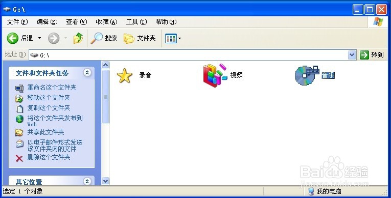 怎样更换文件图标