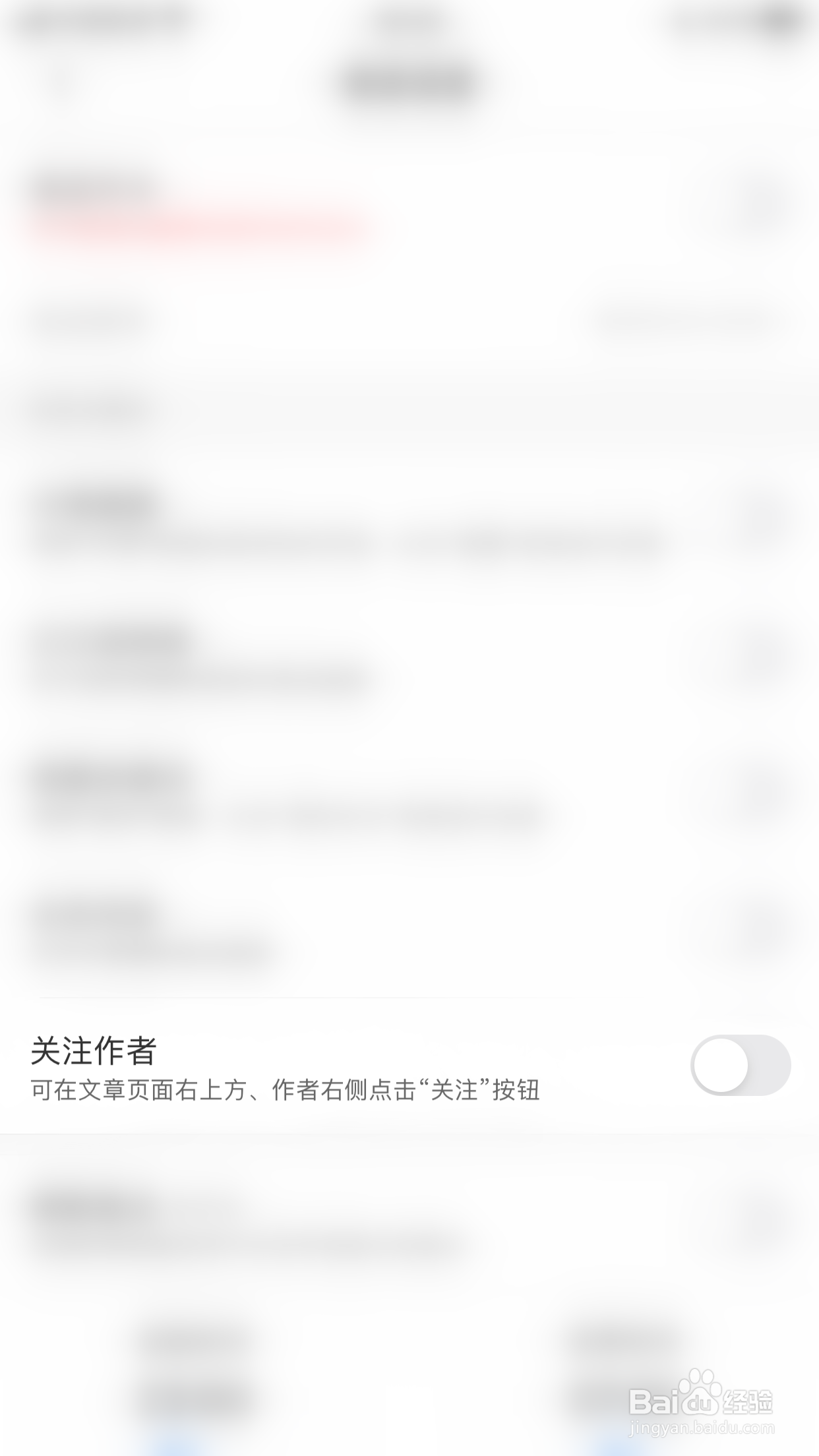 如何关闭力扣关注作者