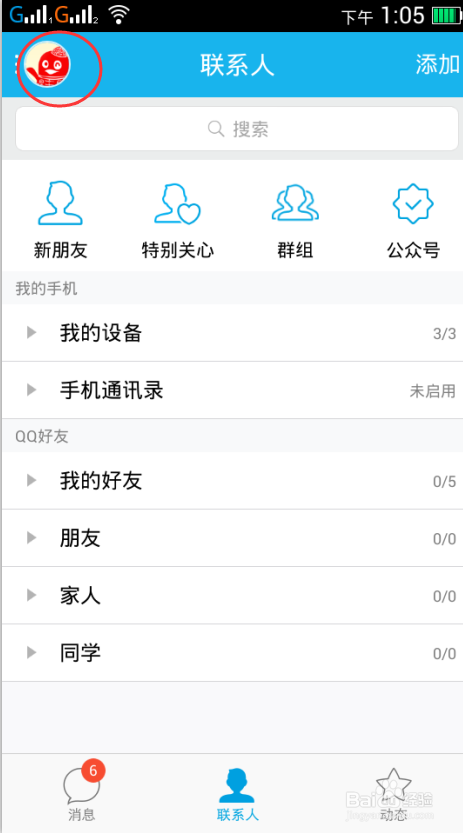 不用数据线从手机向电脑传文件