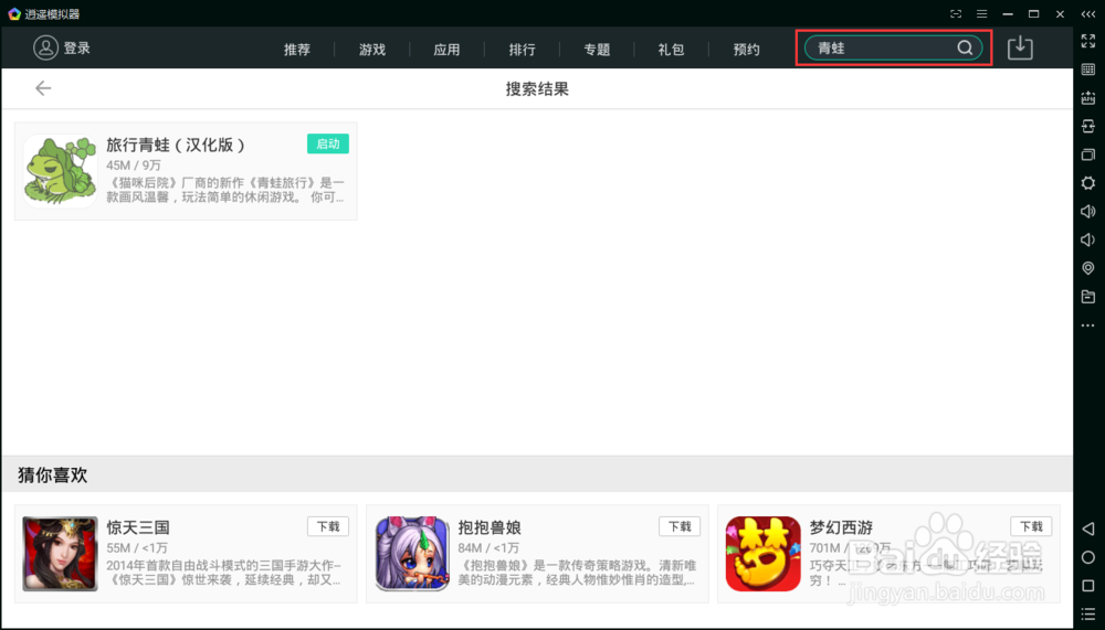 旅行青蛙挂机攻略，如何时刻掌握青蛙的行踪？