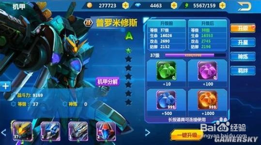 能量起源之精灵培养