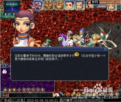 梦幻西游上古秘宝副本攻略