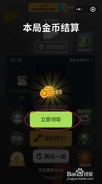 欢乐球球攻略、怎么玩欢乐球球