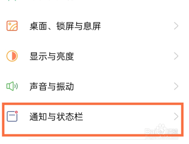 opporeno5到哪开启电量百分比