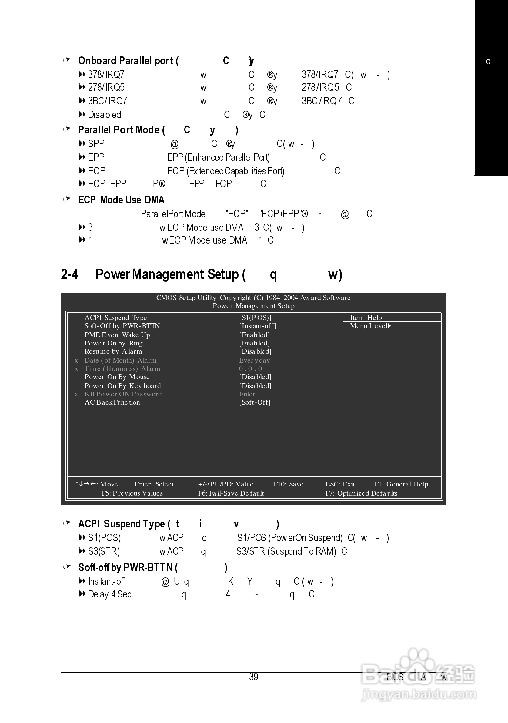技嘉GA-8I915P Pro (Rev 1.x)型主板说明书:[4]