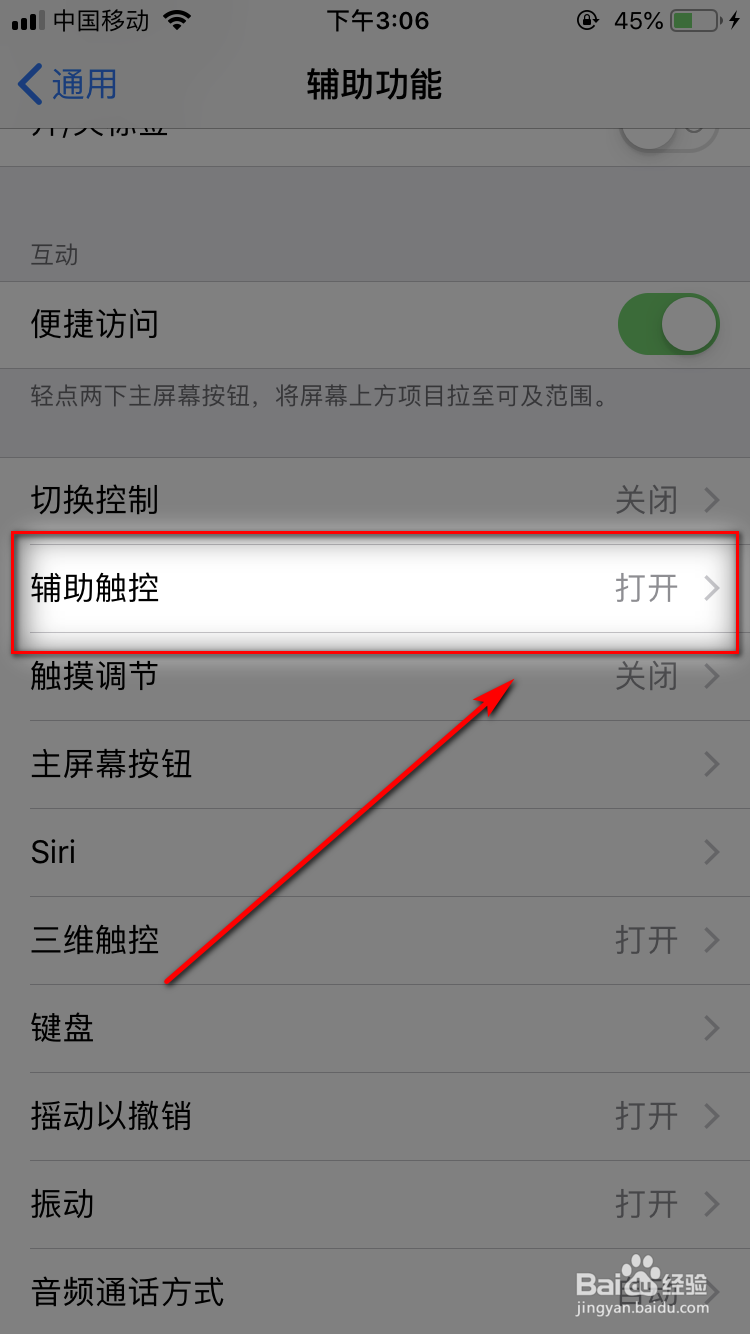 手机如何截屏