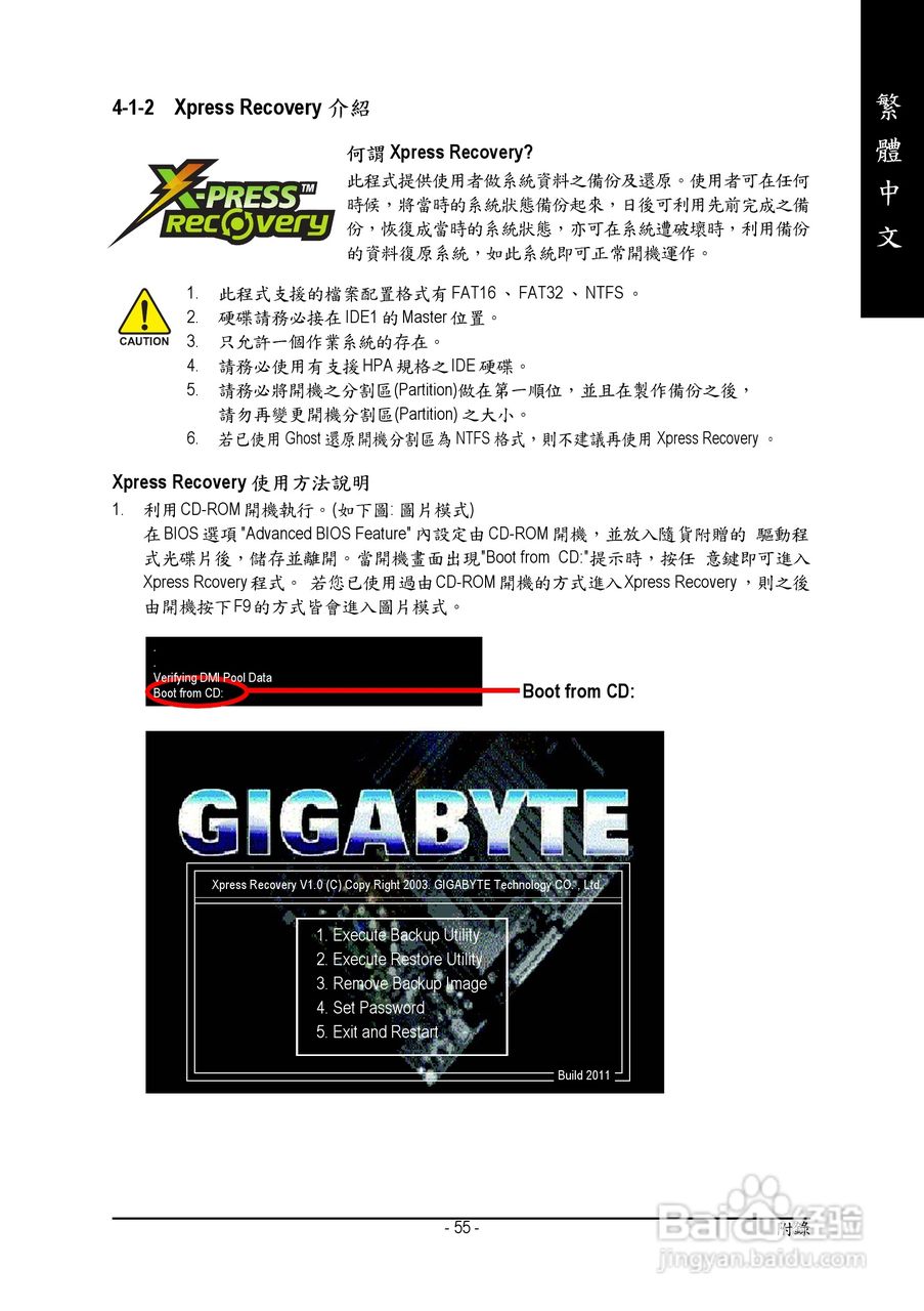 技嘉GA-8I915PL-G (Rev 1.x)型主板说明书:[6]