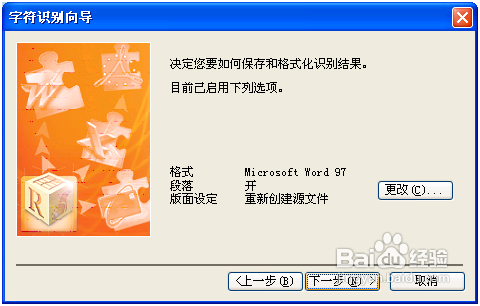 #我的电脑使用技巧#如何将图片转换成word