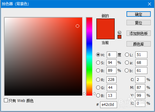 ps:给嘴唇上颜色