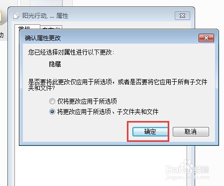 怎么隐藏文件或文件夹
