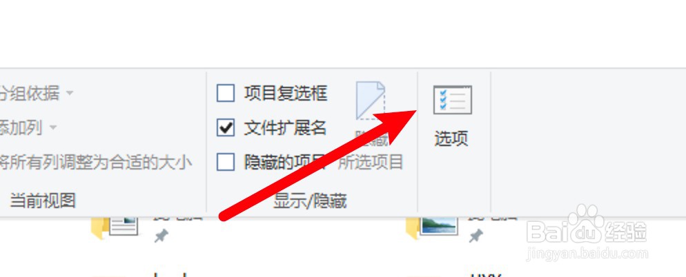 电脑快速访问记录怎么删除