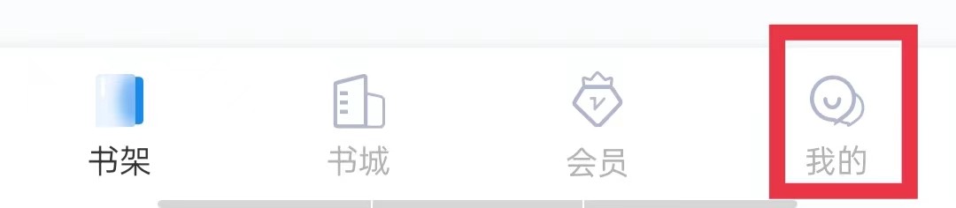 黑岩小说怎么绑定微信