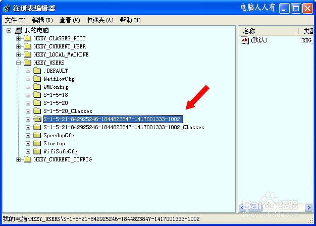 去除桌面图标阴影方法大全