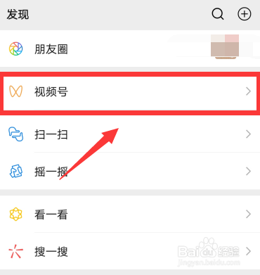 微信视频号怎么屏蔽好友点赞动态