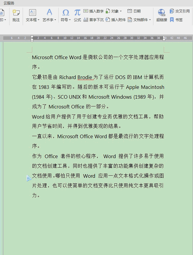 快速学会办公软件Word常用技巧-3(实例)