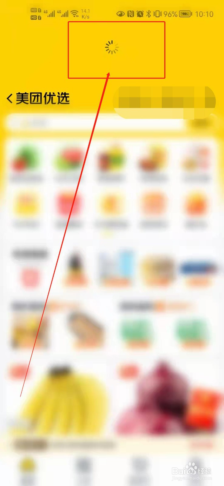 如何在美团上购买低价菜？