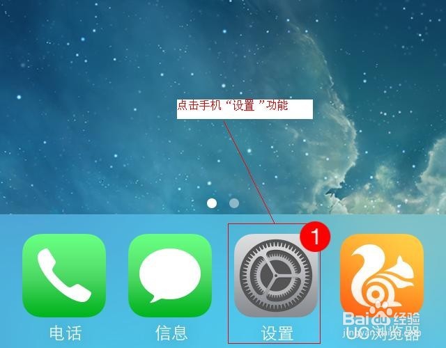 笔记本电脑利用iPhone4s个人热点功能上网方法