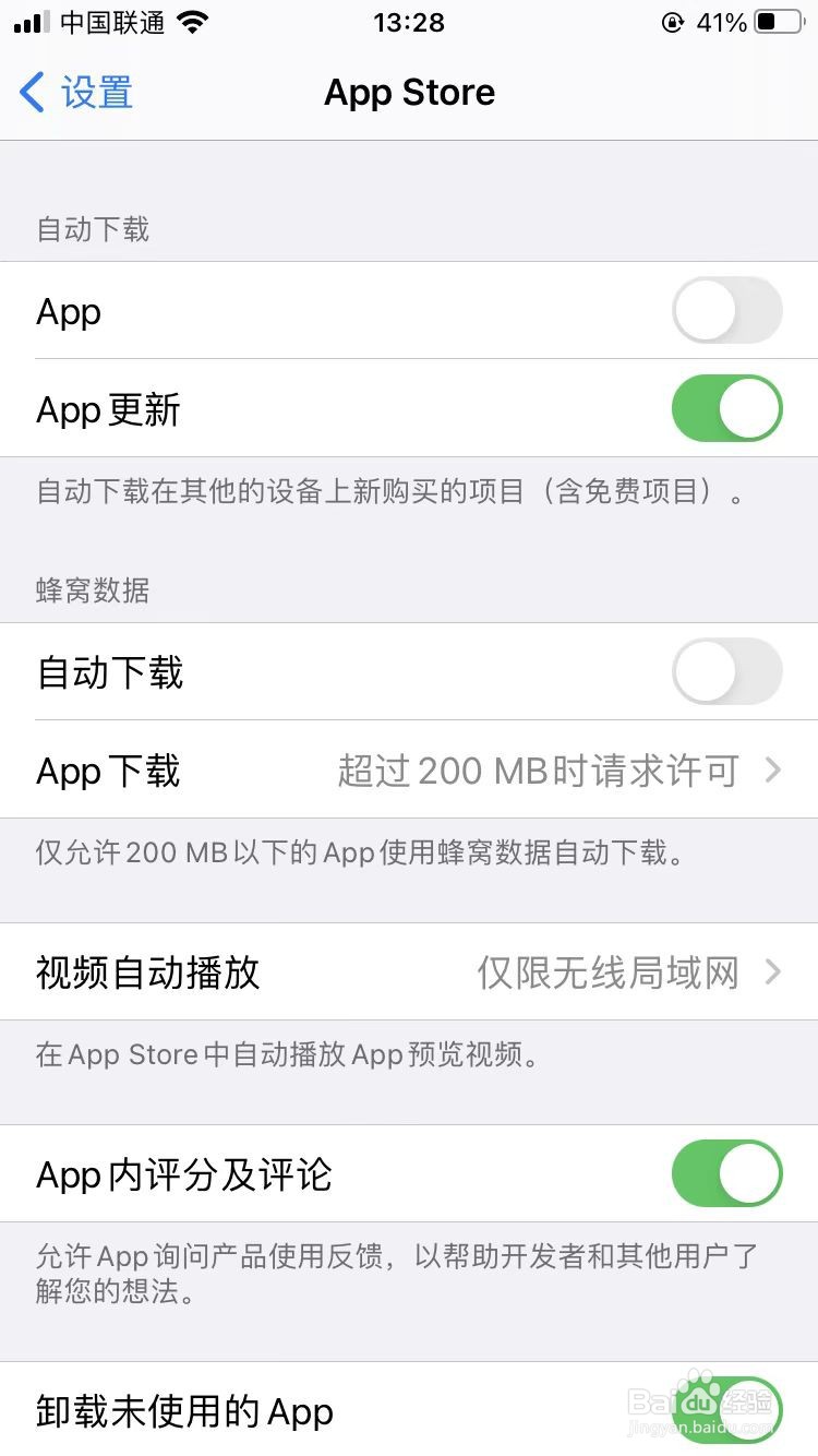 苹果手机怎样关闭APP自动更新
