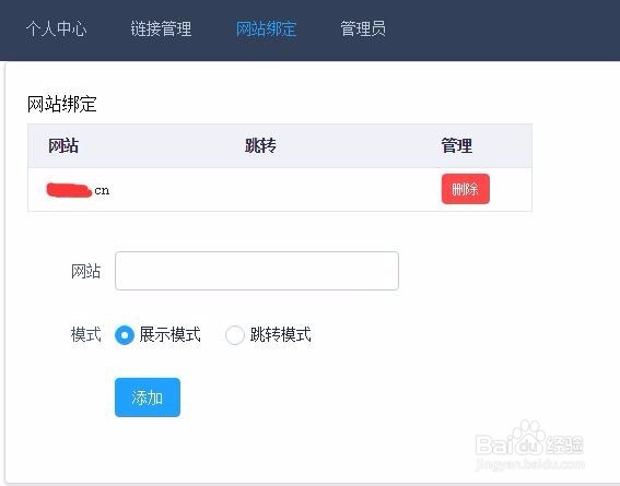 腾讯绿标域名短链生成