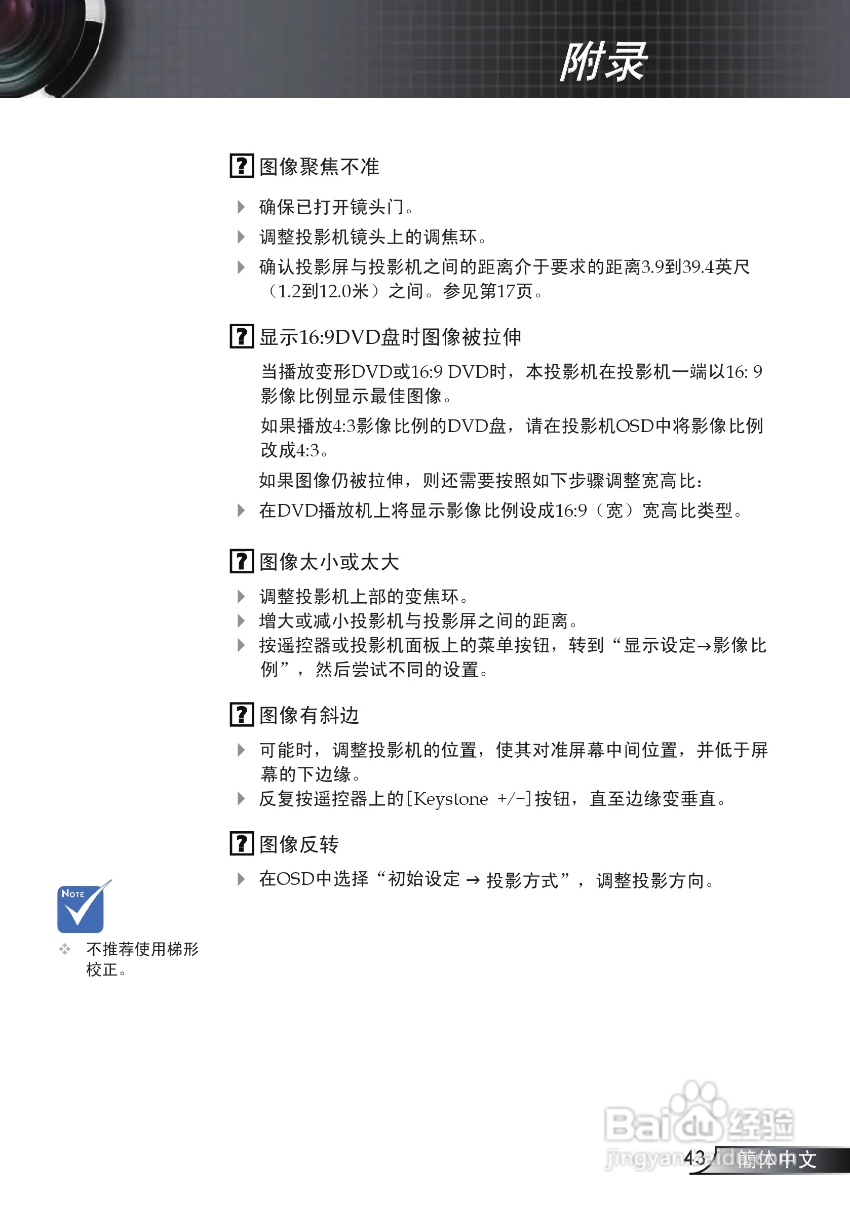 奥图玛投影机EP721型说明书:[5]