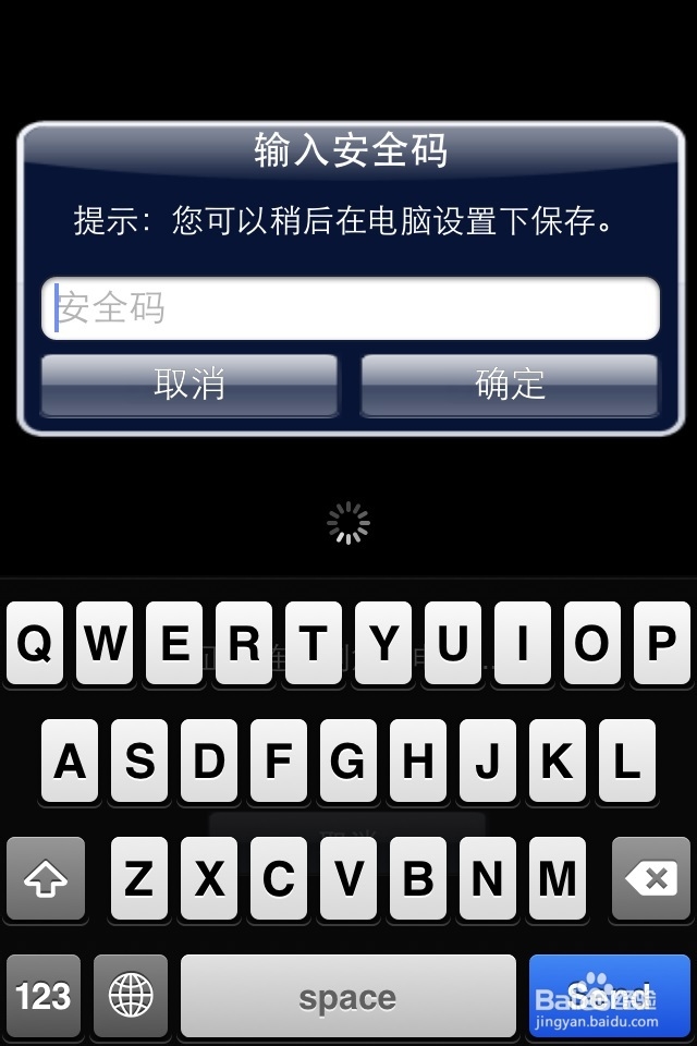 让iphone变身无线鼠标