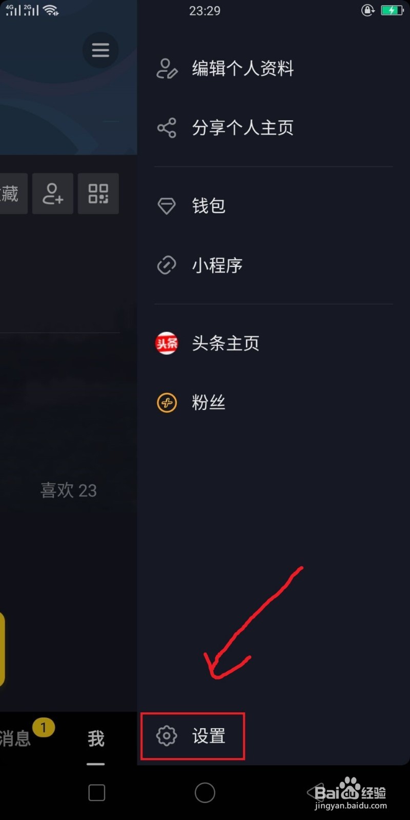 抖音直播权限开通的步骤是什么