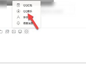 电脑QQ如何为好友点歌一起听
