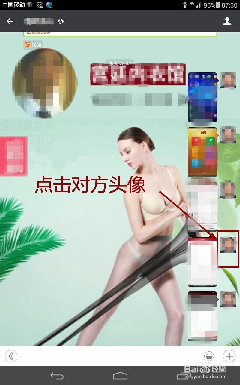 怎么手机开通微店