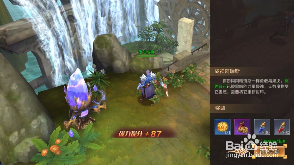 天神之戒怎么获得