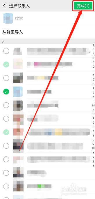 如何设置微信朋友圈不看某人