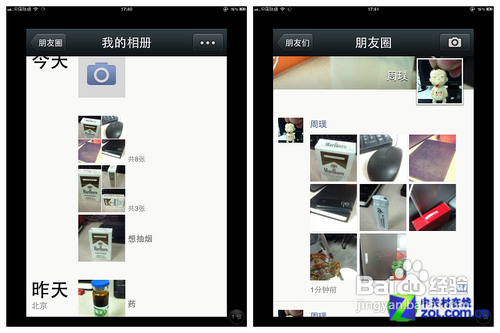 微信4.0朋友圈的使用。