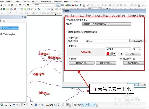 Arcgis初学者：如何将arcgis图层的属性导入cad