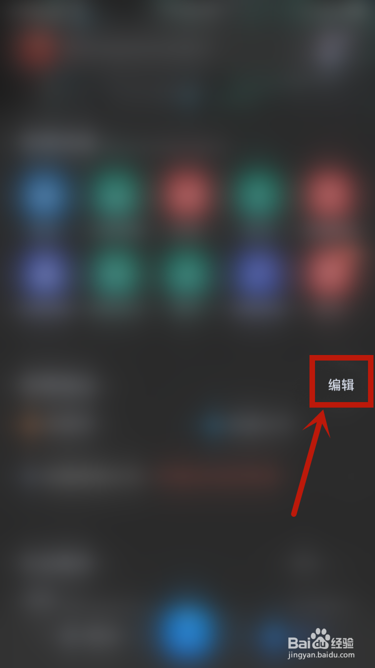 百度地图如何开启通勤路线