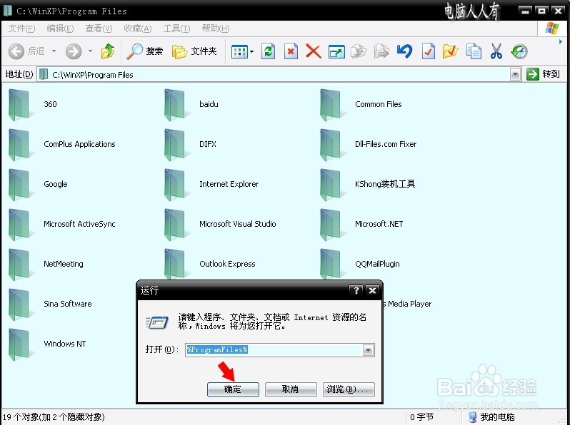 运行命令：[24]打开文件夹