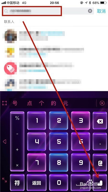 如何查询QQ和举报骗子QQ