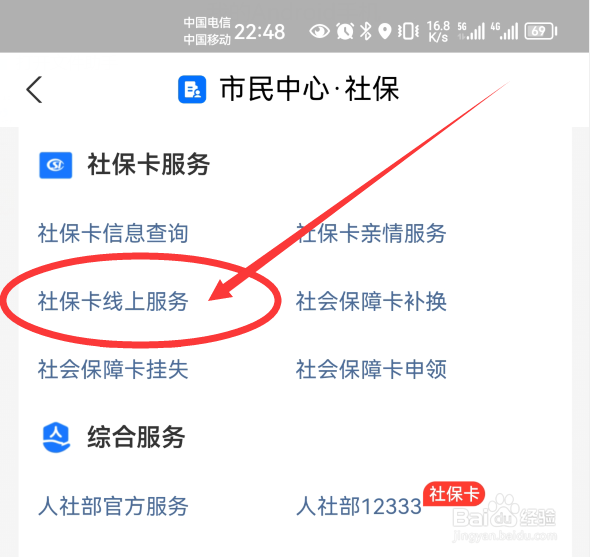 户口换地方了社保怎么办
