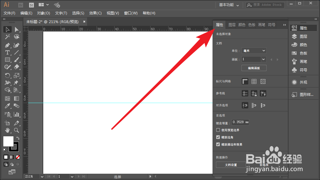 Ai怎么显示网格