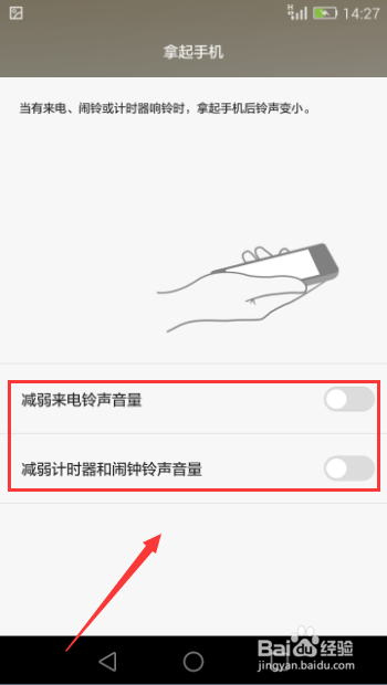 华为手机怎么设置手势控制