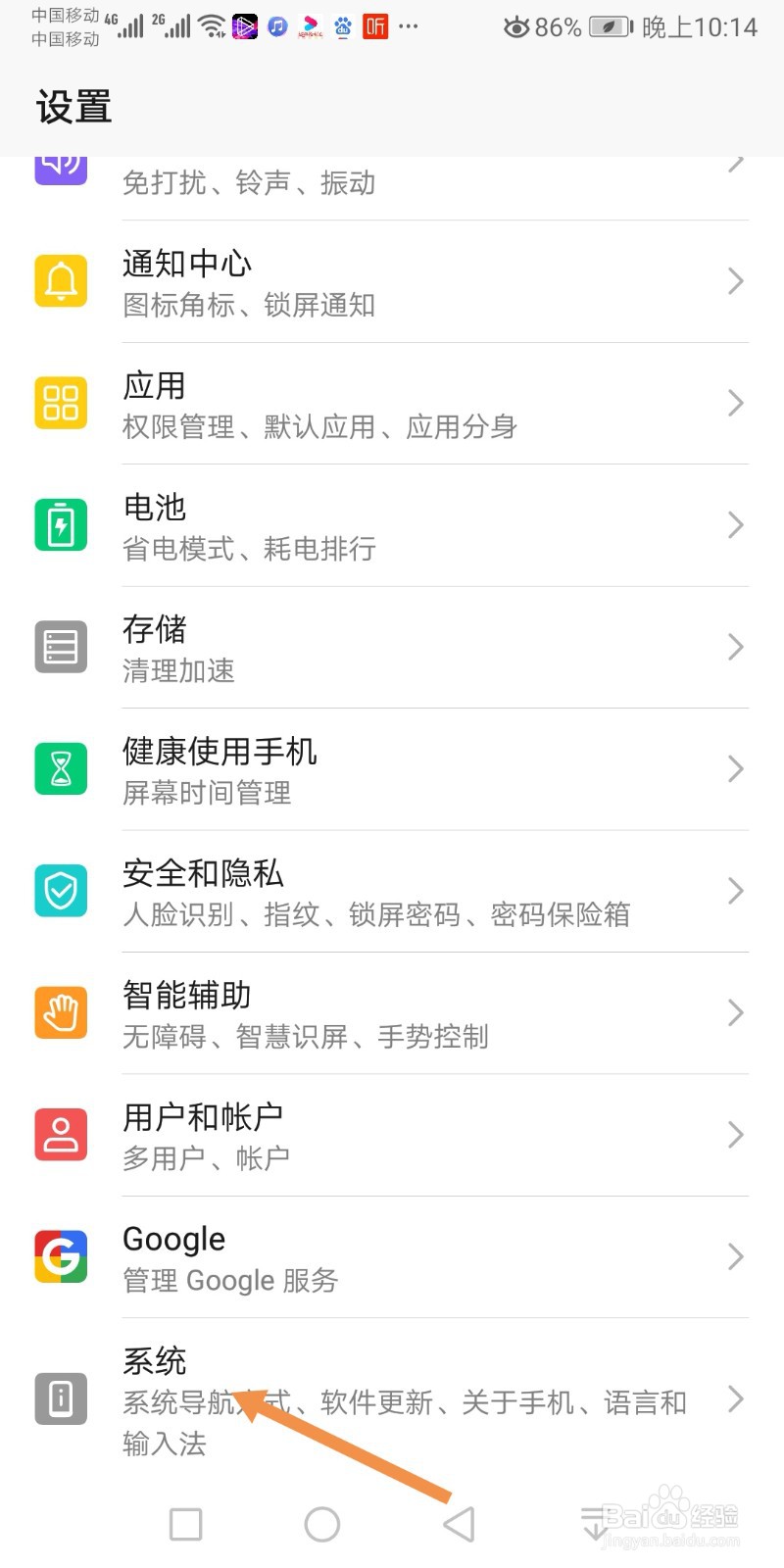 华为手机如何设置简易模式